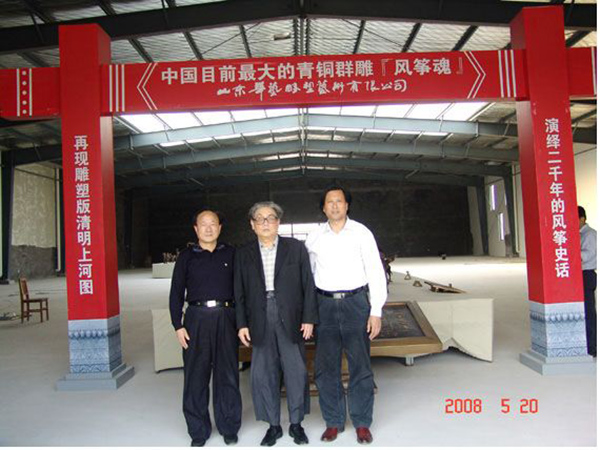 2008年5月20日原山東省副省長馬連禮來華藝雕塑參觀指導(dǎo)，傅紹相總經(jīng)理介紹“風箏魂”
