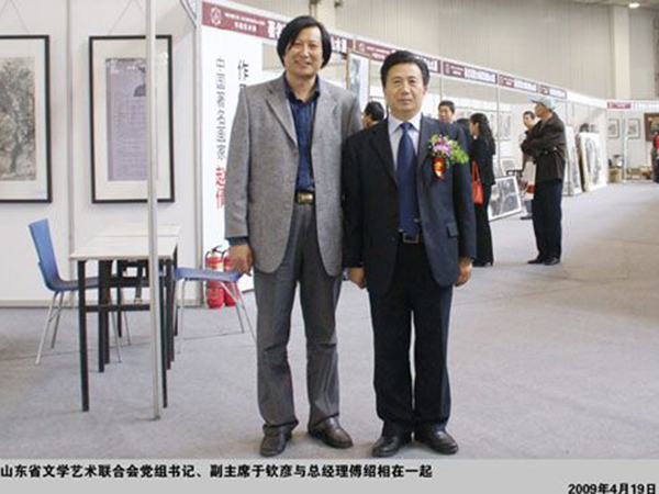 山東省文學(xué)藝術(shù)聯(lián)合會(huì)黨組書記、副主席于欽彥與傅紹相總經(jīng)理在一起